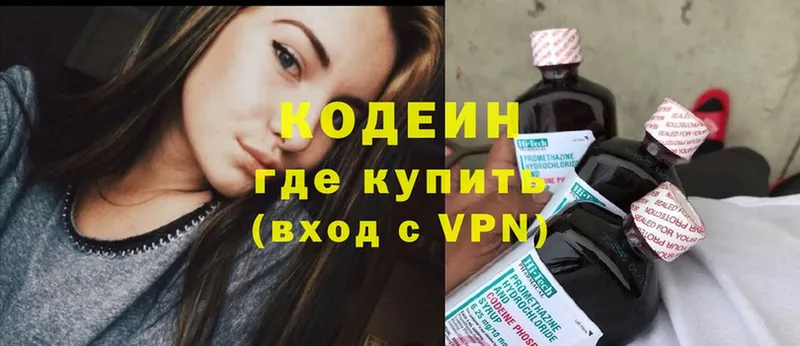 Кодеин напиток Lean (лин)  купить закладку  Мосальск 